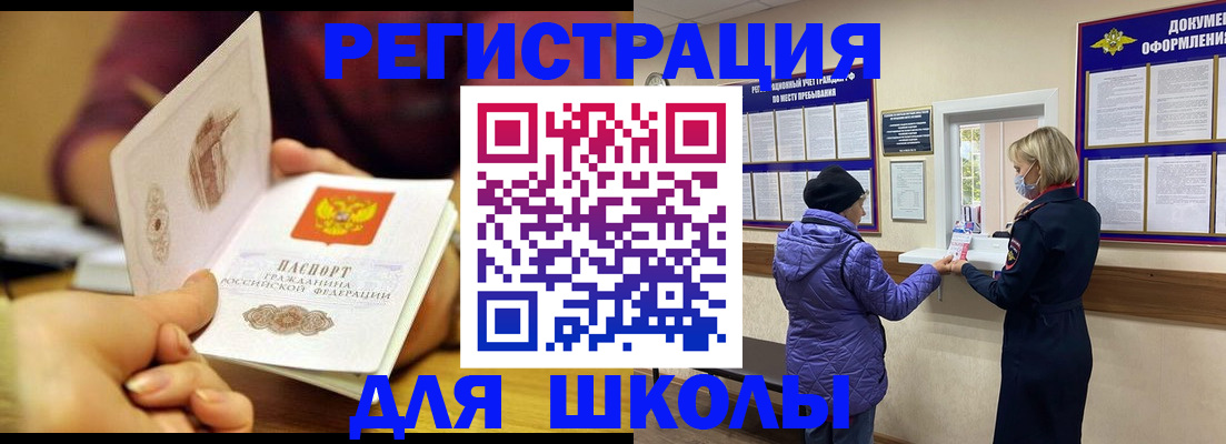 временная регистрация 2025 в Советской Гавани