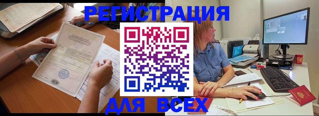 временная регистрация купить в Советской Гавани