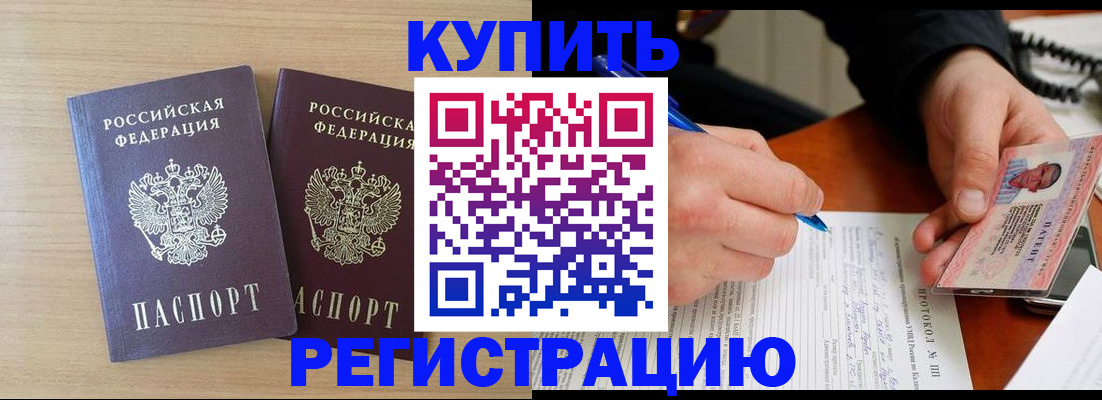 временная регистрация гарантия в Советской Гавани